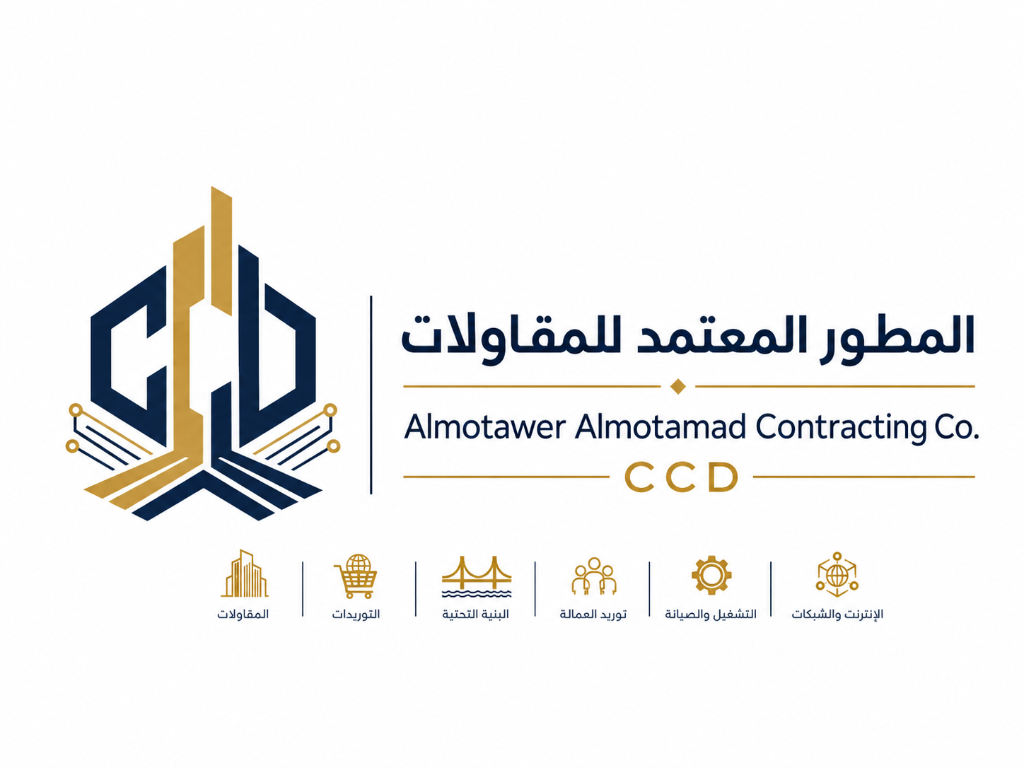 المطور المعتمد للمقاولات CCD