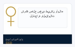 شركة صالح سعيد طيشان وأولاده للتجارة والمقاولات