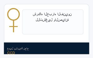 شركاء الخبراء الفنيون للتشغيل والصيانة