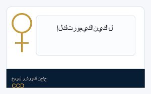 إلكتروميكانيكال