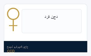 درة نجد