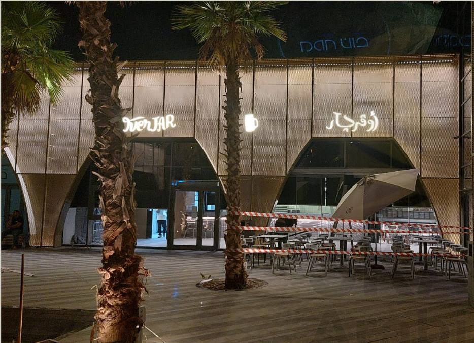 مشروع كافية اوفر جار